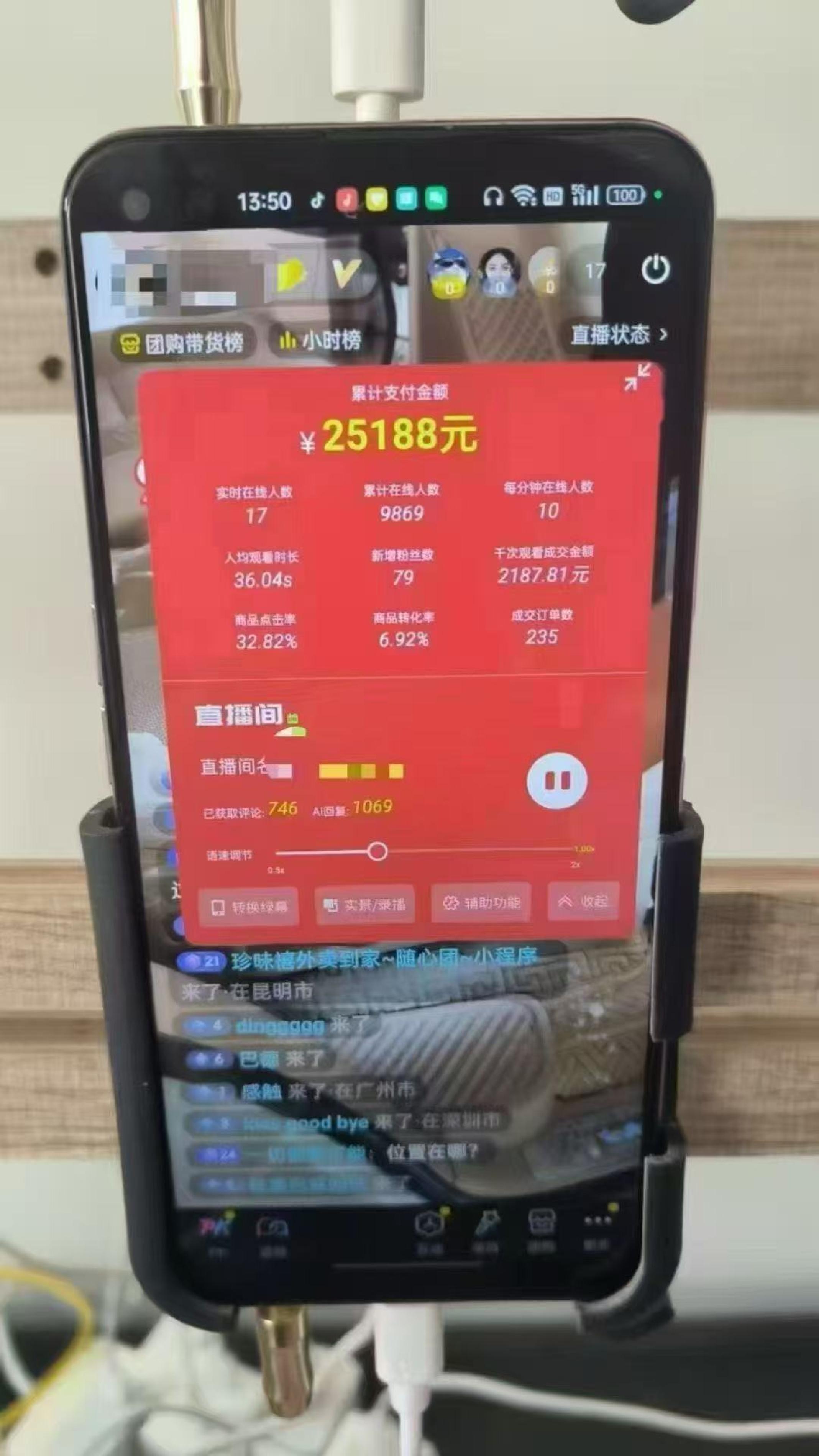 图片[2]-（14651期）一部手机+AI无人直播系统，小白也能轻松实现24小时躺赚-副业网