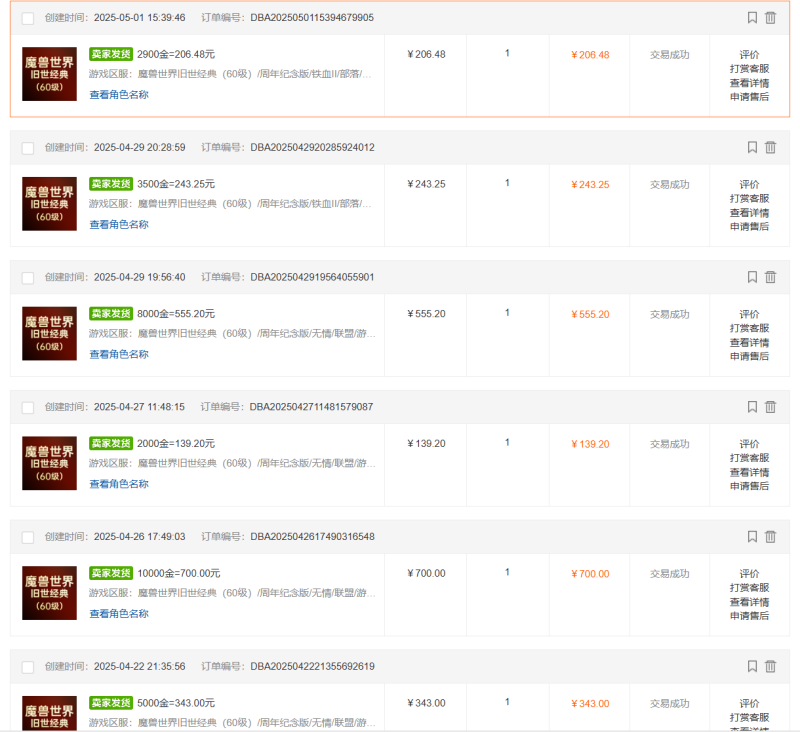 图片[4]-（14659期）国内爆款游戏搬砖，单机日入200+，长期稳定，多开多得，无脑操作-副业网