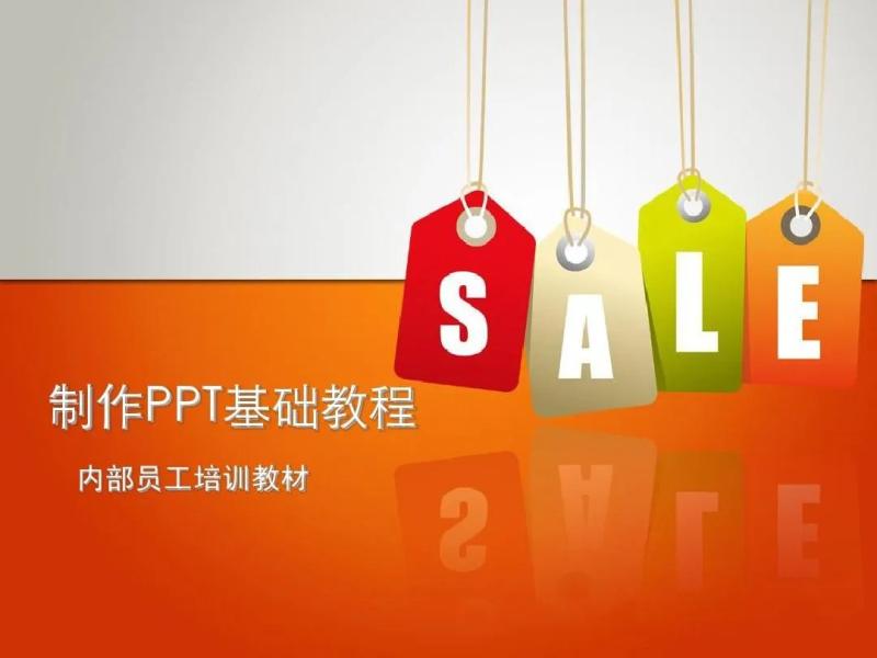 PPT教程合集，入门到精通，附6000+模板！2025年最新整理-副业网