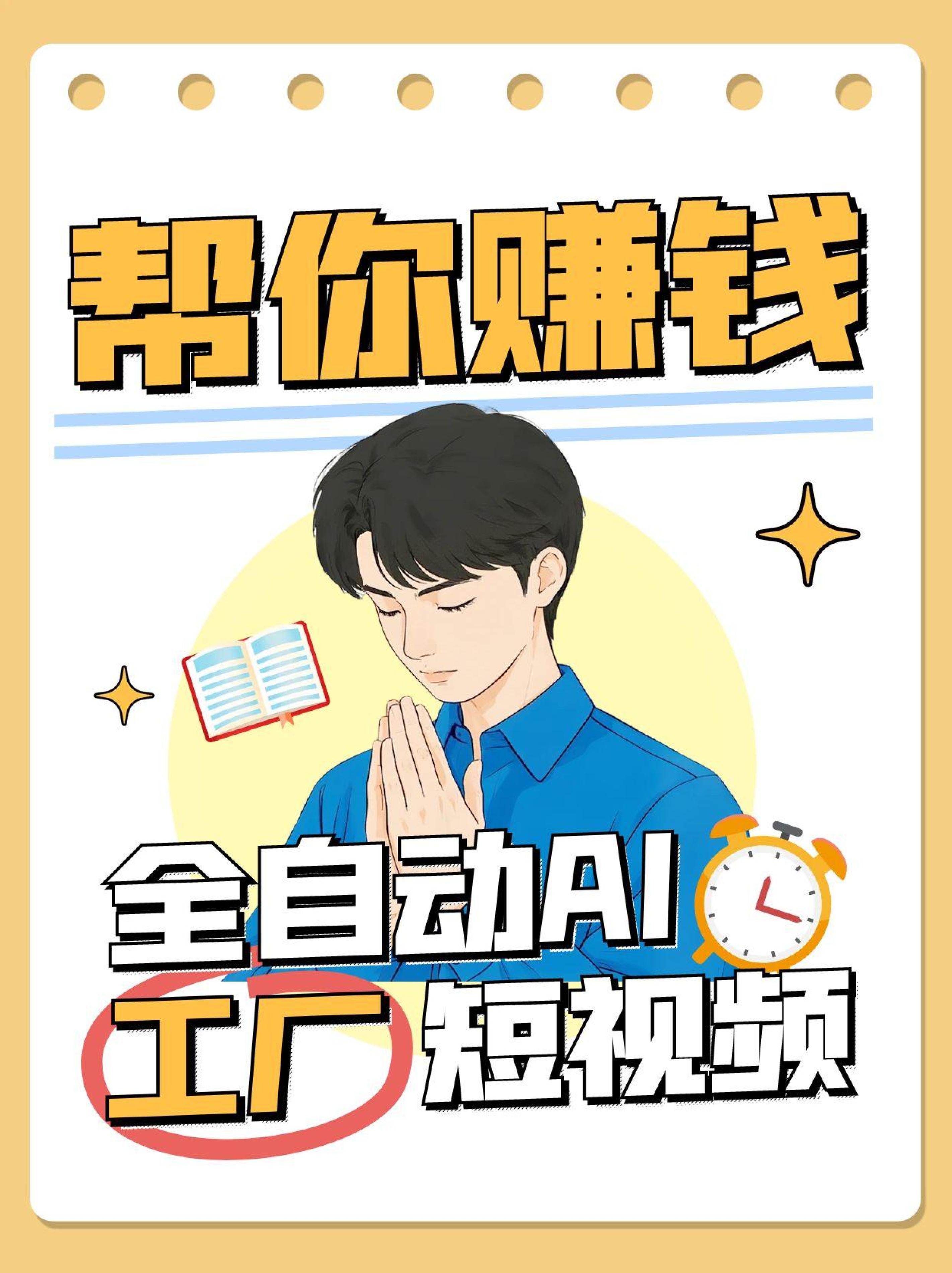 全自动AI短视频工厂！一个可以帮你赚钱的n8n工作流，真正实现无人值守！-副业网