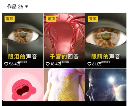 图片[2]-抖音坚果3D动画科普项目，撸视频号分成和抖音伙伴计划，适合零基础小白-副业网