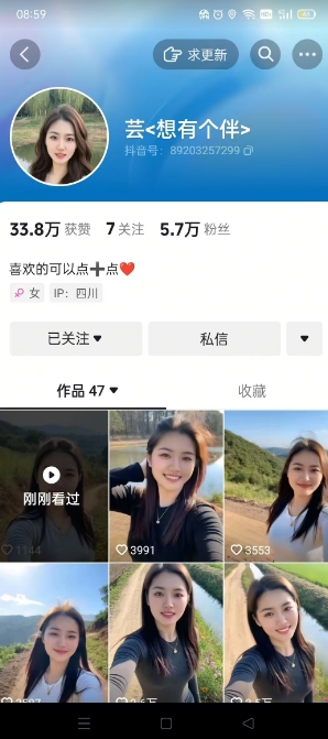 图片[2]-抖音农村少妇起号技术，百分之98不判AI，涨粉快且稳定-副业网