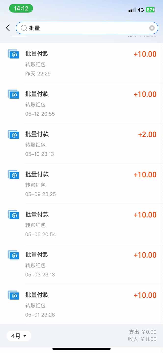 图片[2]-（14767期）手机每天看看广告就能赚钱，单设备收益40+ 无需养鸡，实测稳定-副业网