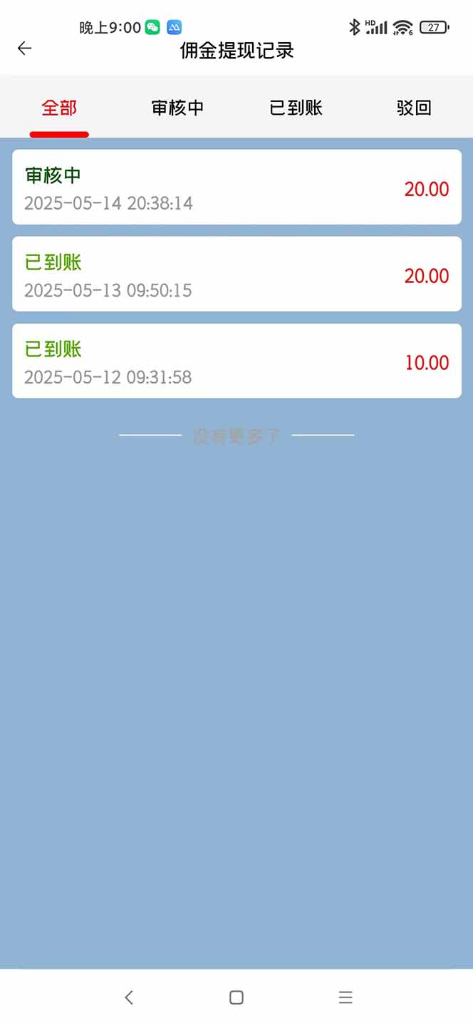 图片[3]-（14767期）手机每天看看广告就能赚钱，单设备收益40+ 无需养鸡，实测稳定-副业网