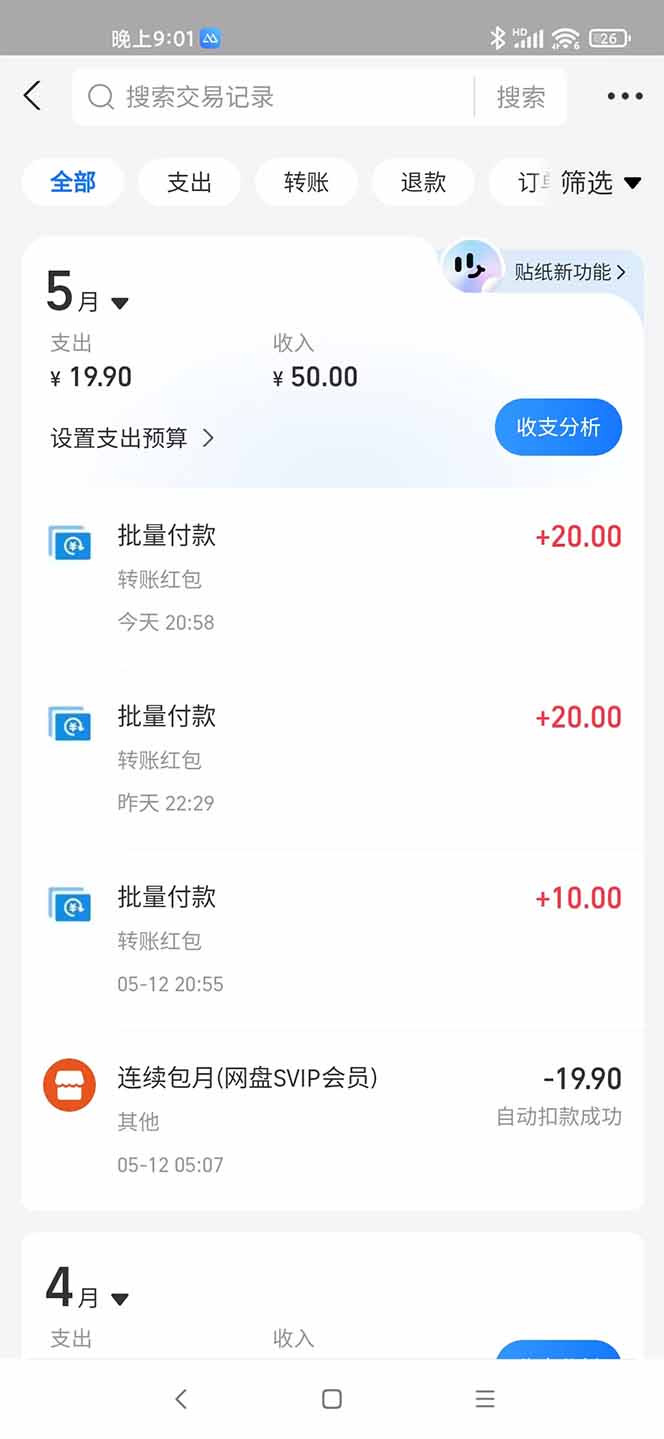 图片[4]-（14767期）手机每天看看广告就能赚钱，单设备收益40+ 无需养鸡，实测稳定-副业网