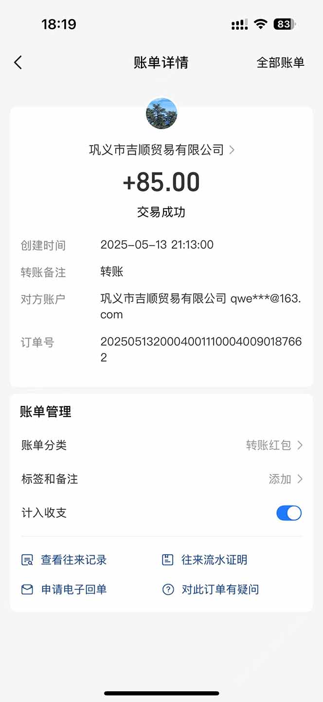 图片[2]-（14782期）最新电脑挂机搬砖，纯绿色长期稳定项目，带管道收益轻松日入1000+-副业网