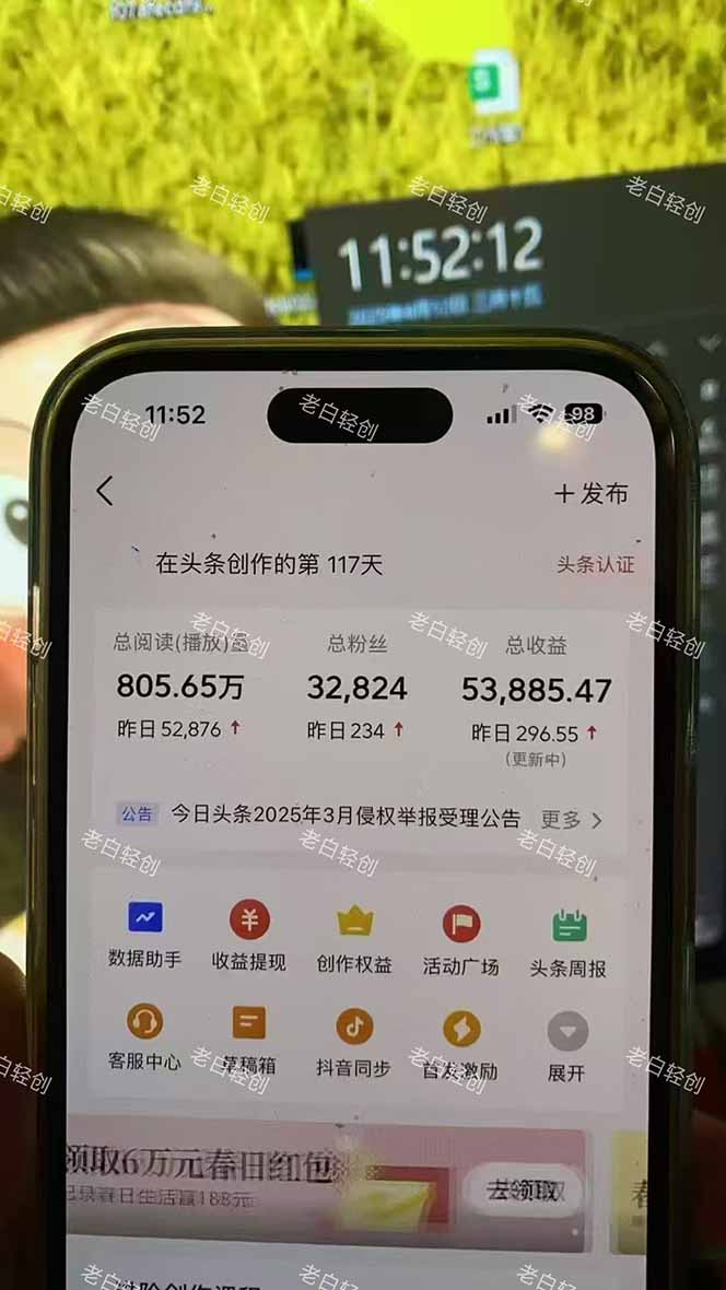 图片[2]-（14781期）揭秘头条问答新玩法！结合deepseek高效答题，轻松日入1000+-副业网