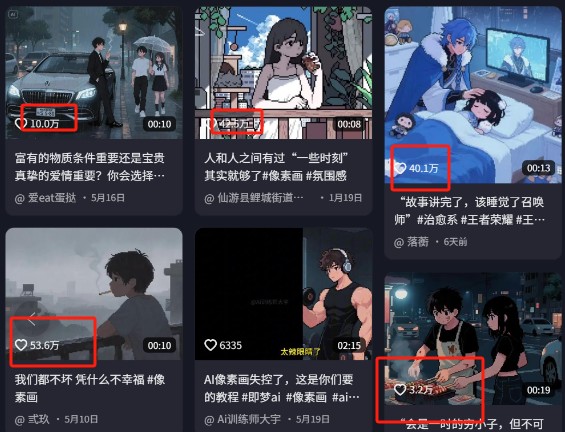 图片[2]-爆火1000万！AI像素风短视频制作方法，轻松上热门收割流量！完整保姆级教程！-副业网