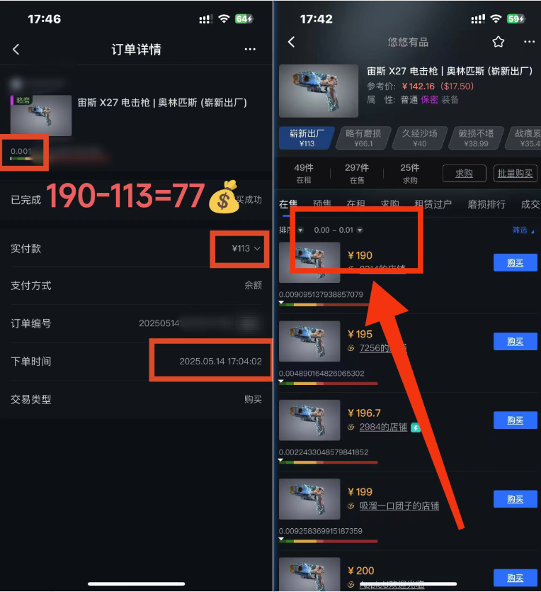 图片[3]-（14902期）25年CSGO游戏搬砖，全自动挂机，不需要玩游戏，手机操作日入300+。(不…-副业网