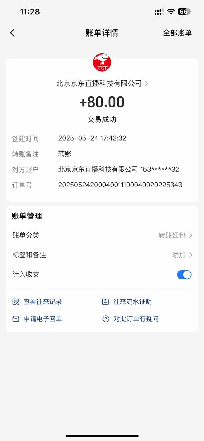 图片[2]-（14895期）Ai脚本直播挂机单机每天俩小时轻松搞几张，管道收益轻松日入1000+-副业网