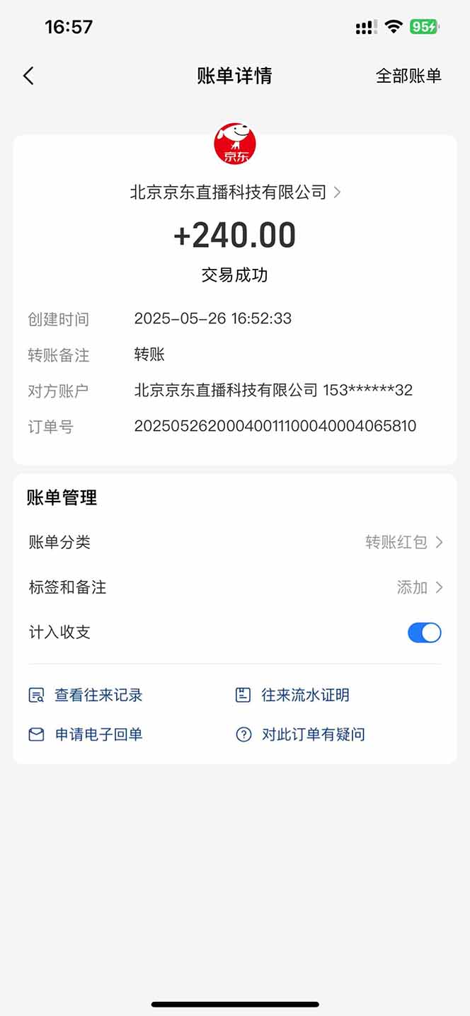 图片[4]-（14895期）Ai脚本直播挂机单机每天俩小时轻松搞几张，管道收益轻松日入1000+-副业网