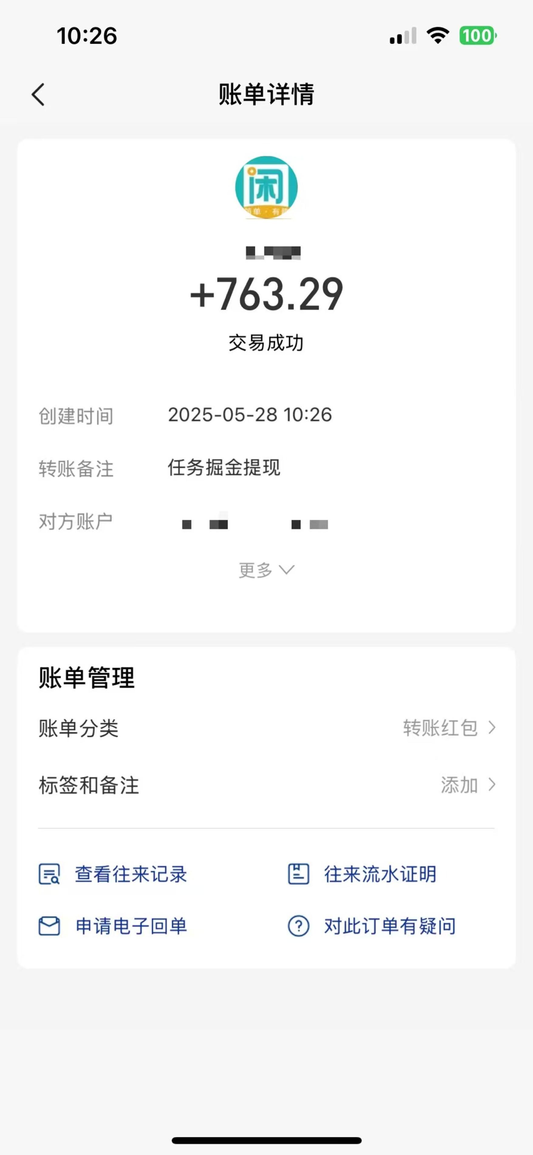 图片[2]-（14928期）零撸小任务，轻松日薅500+，满1元秒提现，小白有手就能做-副业网