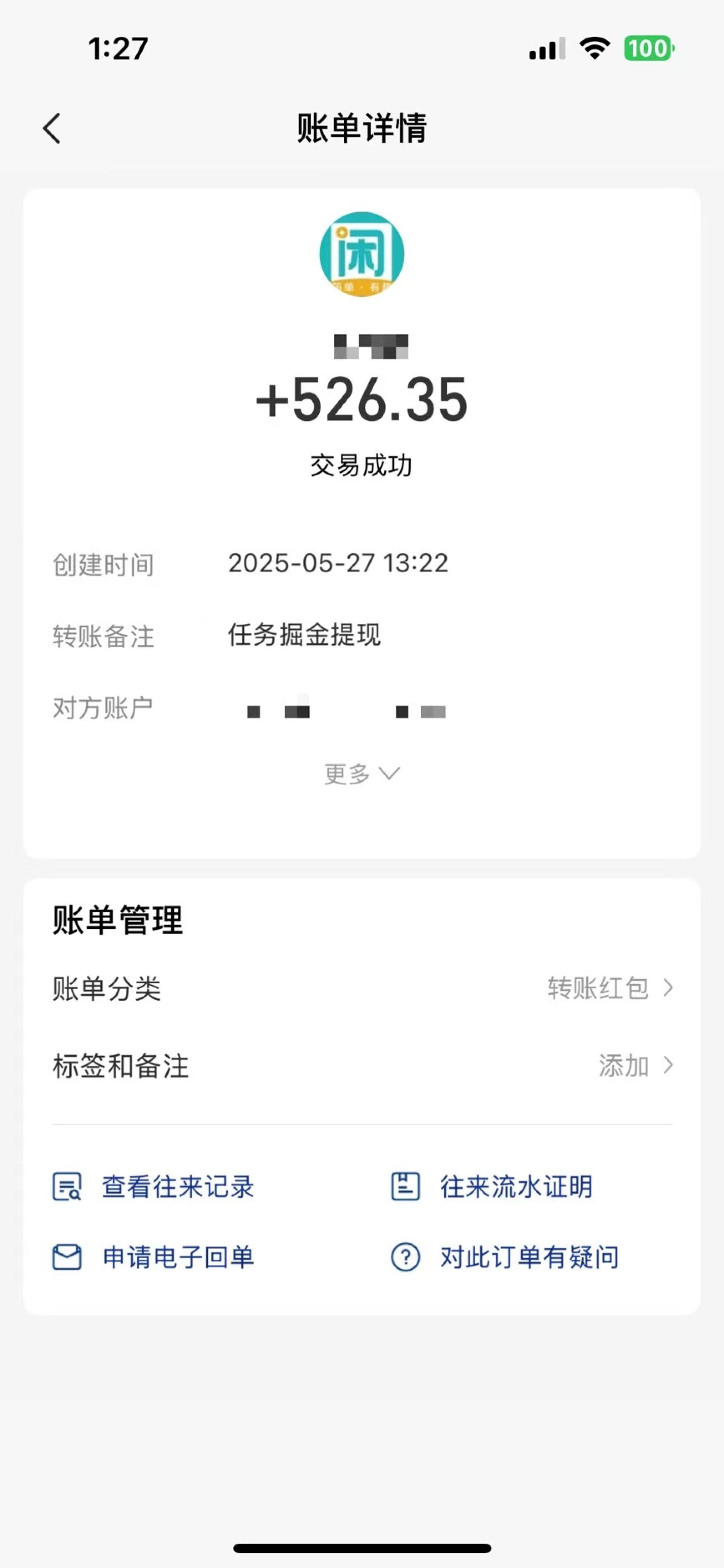 图片[3]-（14928期）零撸小任务，轻松日薅500+，满1元秒提现，小白有手就能做-副业网