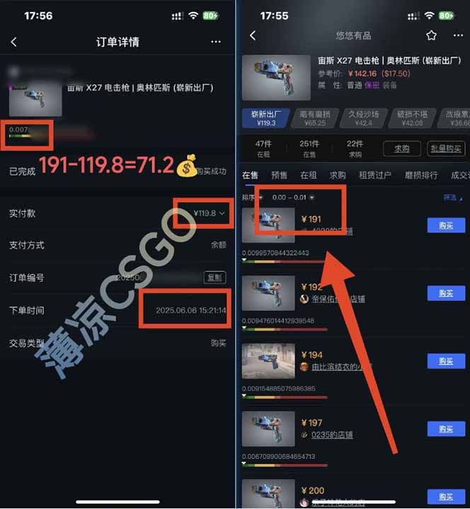 图片[4]-25年最新游戏搬砖，全自动挂机，不需要玩游戏，单手机操作日入300+-副业网