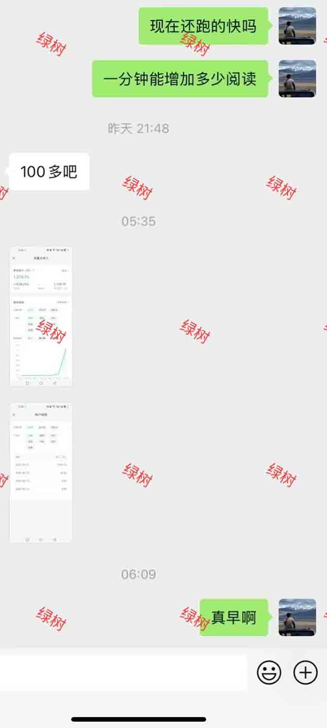 图片[2]-AI+公众号，每天十分钟，轻松日入1000+-副业网