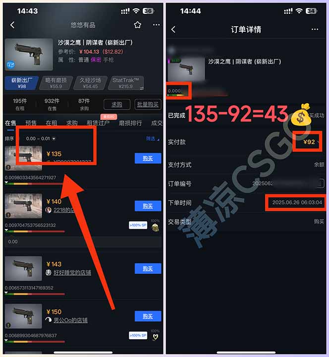 图片[4]-最新游戏搬砖项目，纯手机操作，不用电脑挂机打游戏，网创副业项目搞钱…-副业网