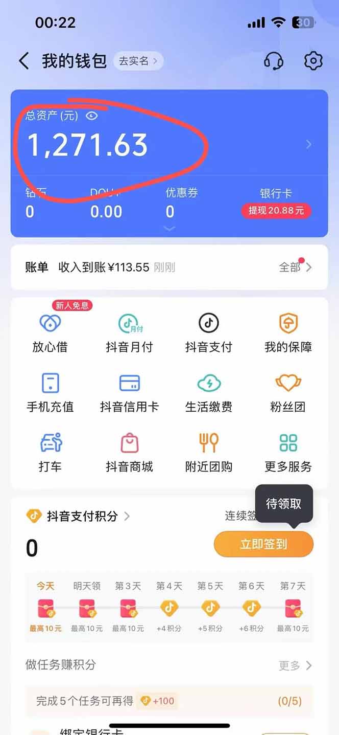 图片[3]-抖音无人撸礼物8.0玩法 全新风口   见效果快  全无人  单号当天产出2000+-副业网