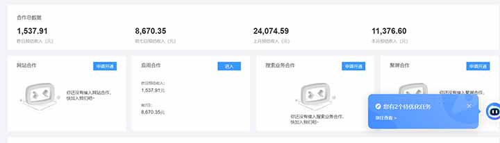 图片[2]-24小时Ad圈子懂广告挂机 单机单日500+可矩阵式放大 设备越多 收益越大…-副业网