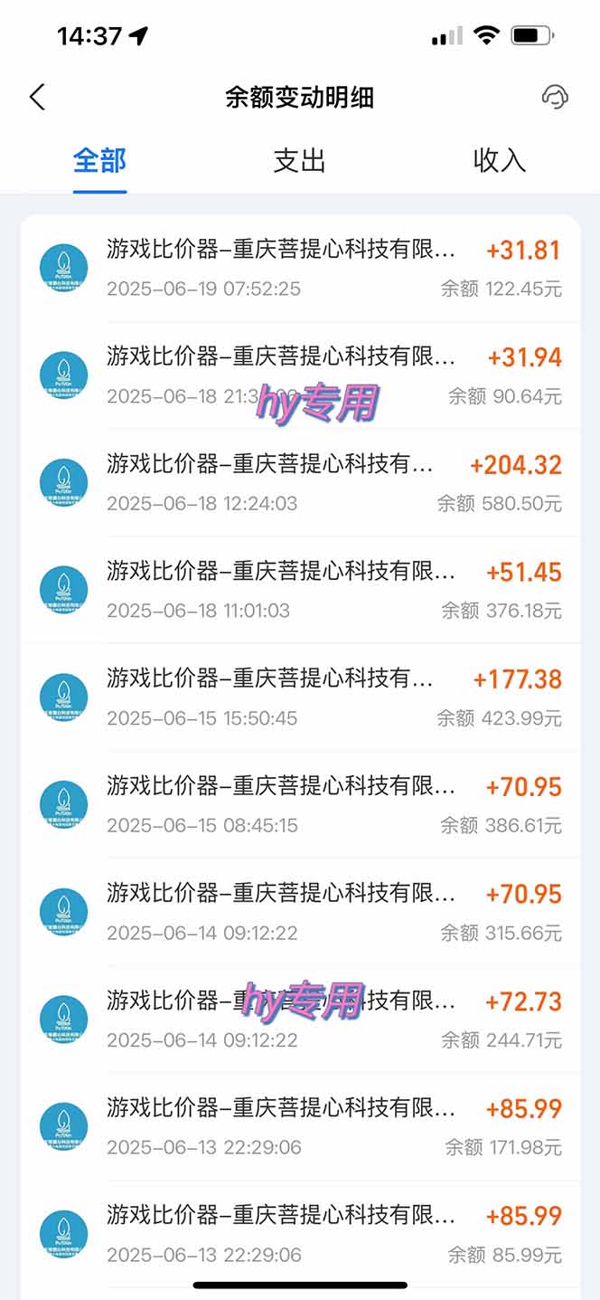 图片[2]-游戏自动挂机项目，每天赚千元，零基础轻松实现稳定收益-副业网