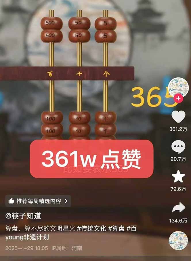 图片[3]-天工开物短视频创作课：插件配置与基础操作，场景动画全流程 古建案例实战-副业网