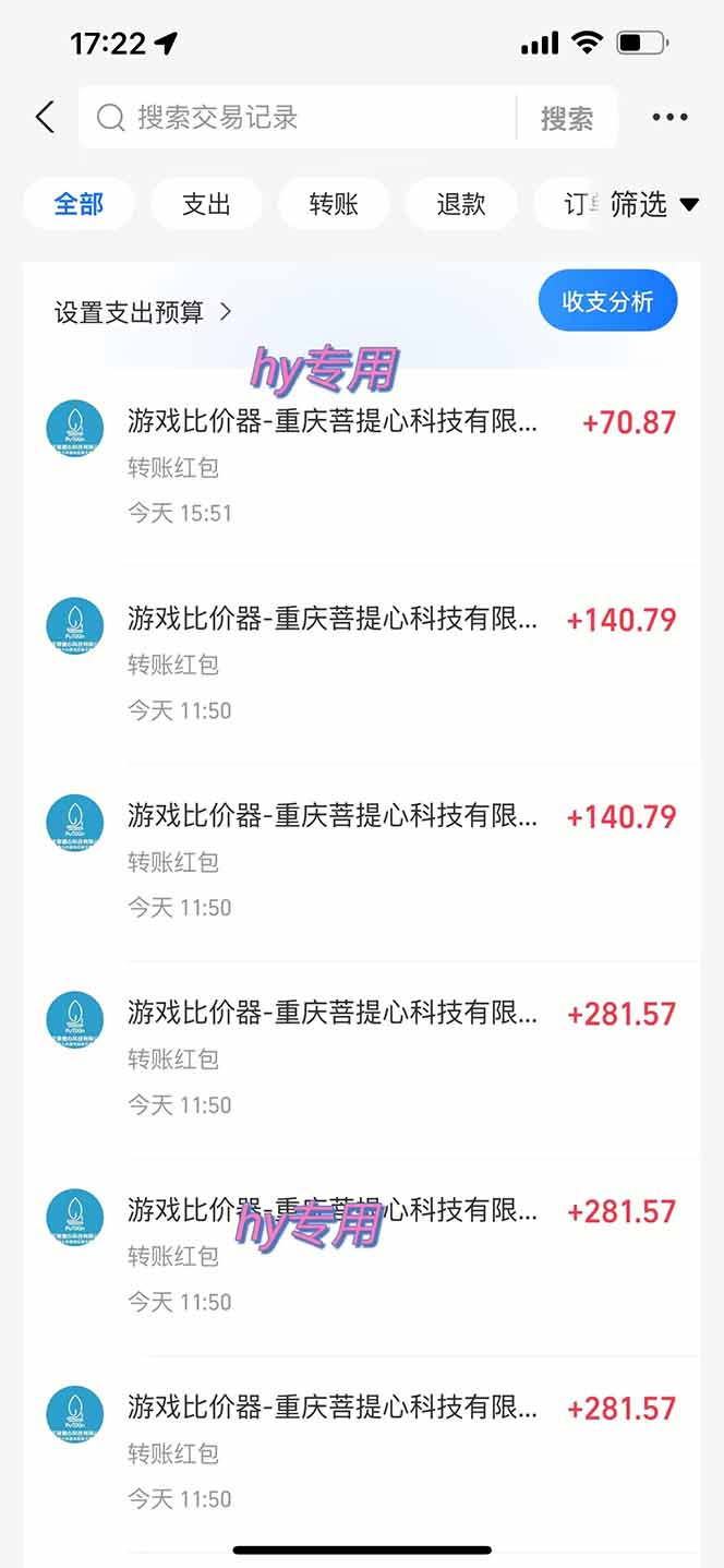 图片[3]-游戏全自动搬砖项目，日入千元，副业项目首选-副业网