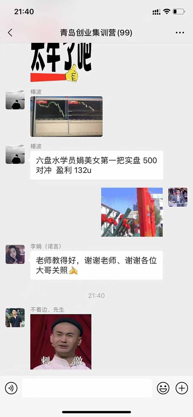 图片[5]-USDT美刀掘金，单人每日收益800-3000，稳定运行8年-副业网