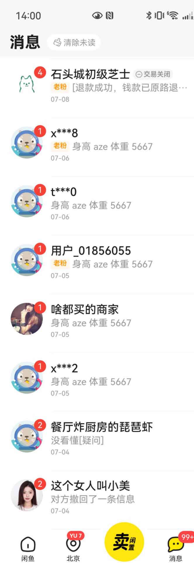 图片[2]-花重金学的闲鱼引流法，日引流300+创业粉，看完这节课瞬间不想上班了-副业网