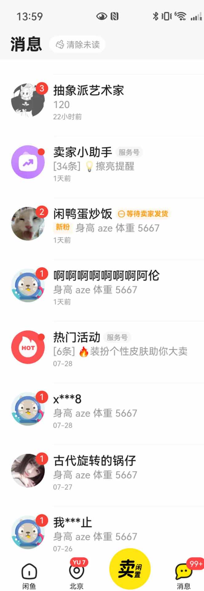 图片[3]-花重金学的闲鱼引流法，日引流300+创业粉，看完这节课瞬间不想上班了-副业网