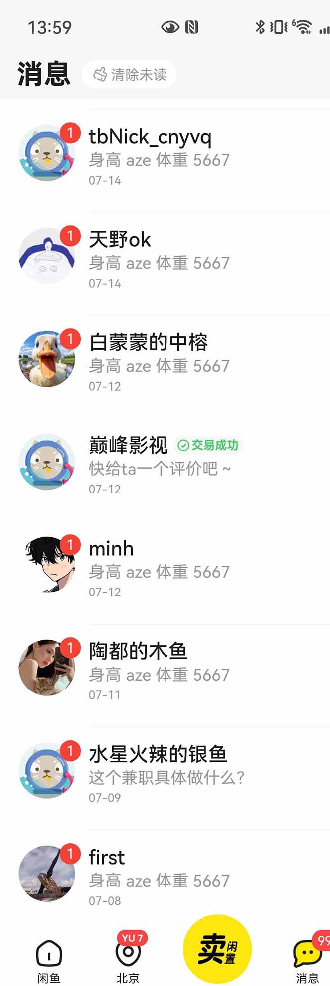 图片[4]-花重金学的闲鱼引流法，日引流300+创业粉，看完这节课瞬间不想上班了-副业网