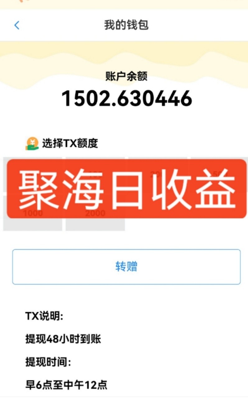 图片[2]-独家DY火山西瓜数据采集，无需养机自动运行，单机5-10米，支持转赠提现-副业网