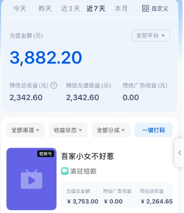 图片[2]-短剧搬砖新玩法，软件批量二创剪辑，7天赚了3800，赶紧做起来【附软件】-副业网