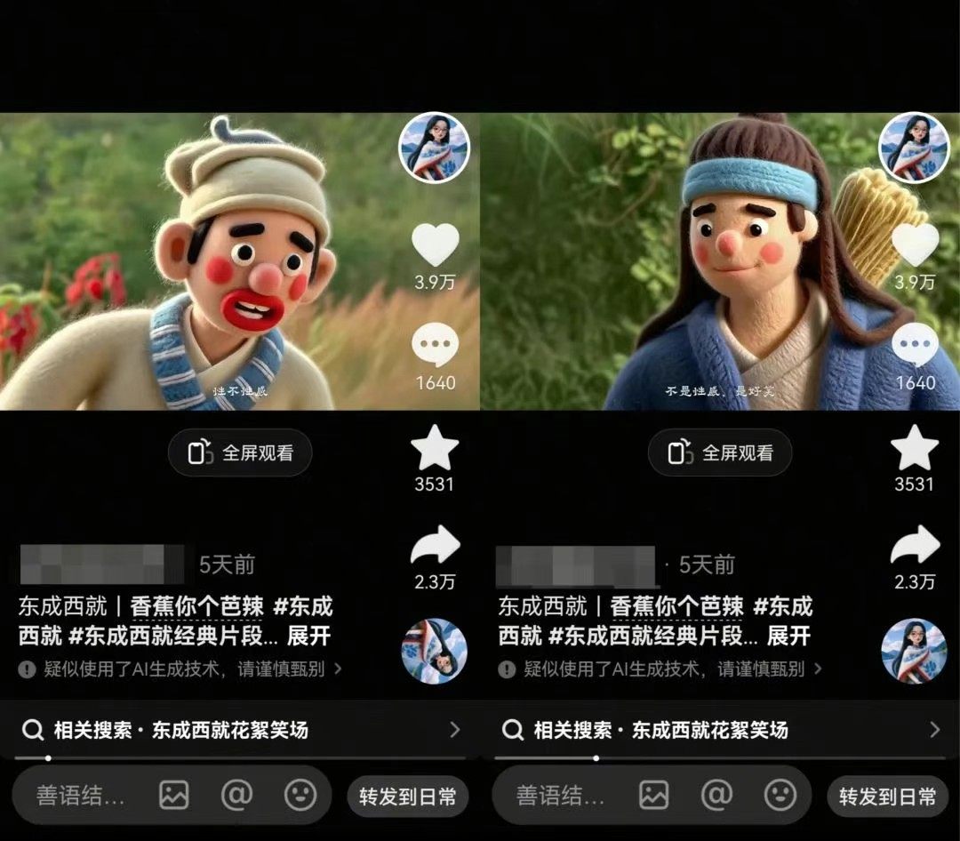 图片[2]-利用AI把经典影视换成羊毛毡风格，爆了300万播放，详细教程+提示词-副业网