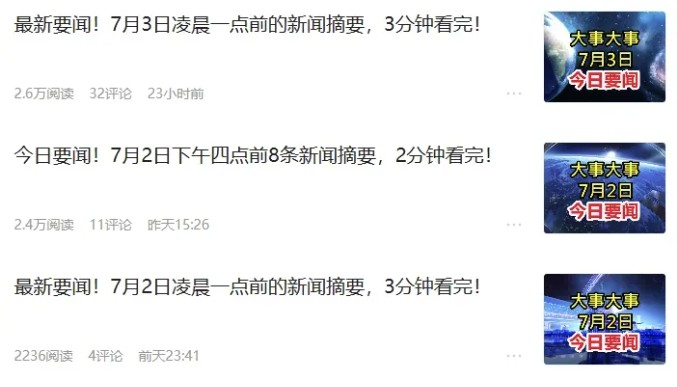 图片[2]-零成本零门槛头条热点搬运术，零门槛日入100+，工具+教程全部附上-副业网