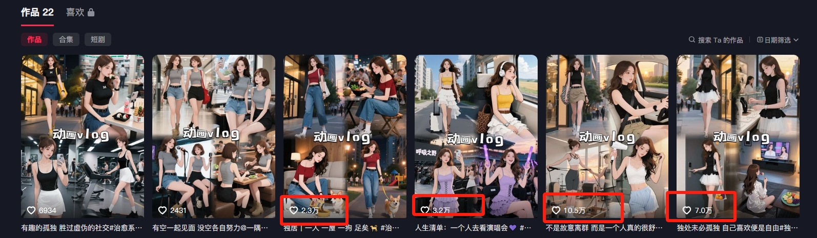 图片[2]-利用AI制作独居美女vlog短视频，零门槛轻松做爆款，22条作品涨粉33万-副业网