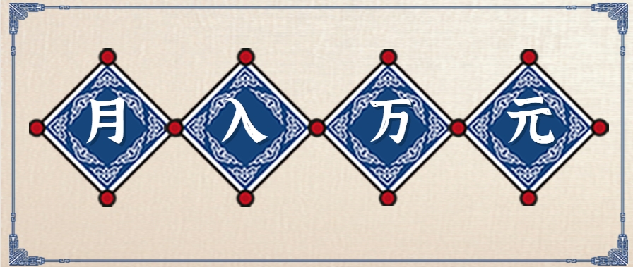 零撸项目爆款玩法，简单易上手有人靠着这个一天收入300+，一条视频直接赚了1600+-副业网