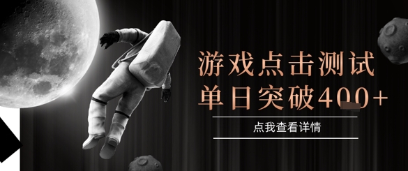 2025最新整合游戏平台，整合页游端游，自动点击单日收入突破4张+【揭秘】-副业网