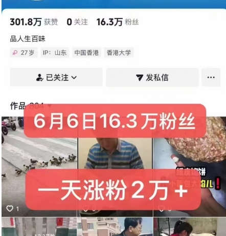 图片[2]-外面卖5000最新抖音搬运涨粉技术，新玩法，一分钟一条，一天涨粉2W，苹果安卓都可用-副业网