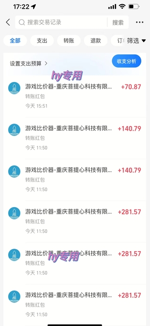 图片[2]-25年暴力游戏搬砖，全自动挂G，无门槛，日入10张【揭秘】、-副业网