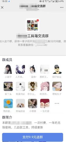 图片[3]-2025实操工具软件类领域公众号，多种变现方式分享-副业网