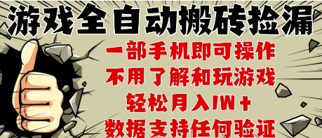 25年CSGO游戏搬砖项目，全自动运行，不需要玩游戏，手机操作日入3张【揭秘】-副业网