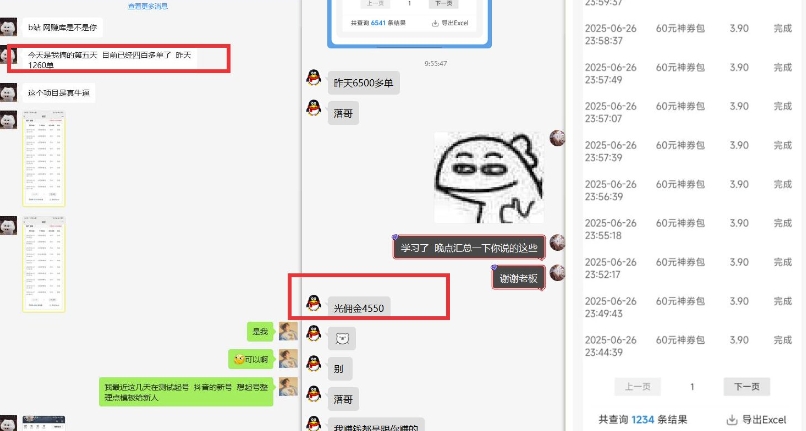 图片[2]-美团神券推广3.0：佣金比联盟高，小白每天10分钟躺挣攻略-副业网