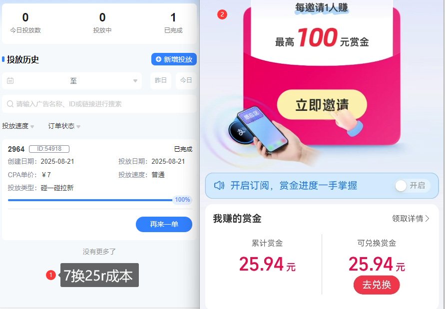 图片[2]-ZFB碰一碰无门槛券_投流助力薅羊毛，实现买水自由~-副业网