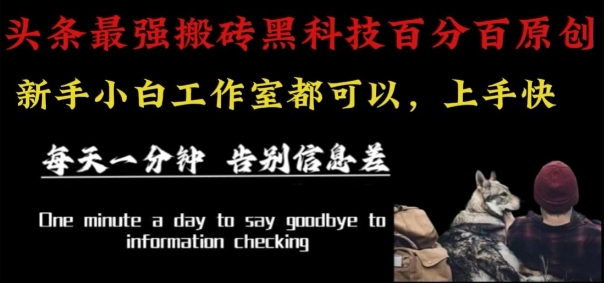 最新AI头条、百家、公众号全自动生产神器三合一：批量改写爆款文章，百分百过原创，矩阵操作日入1k+【揭秘】-副业网