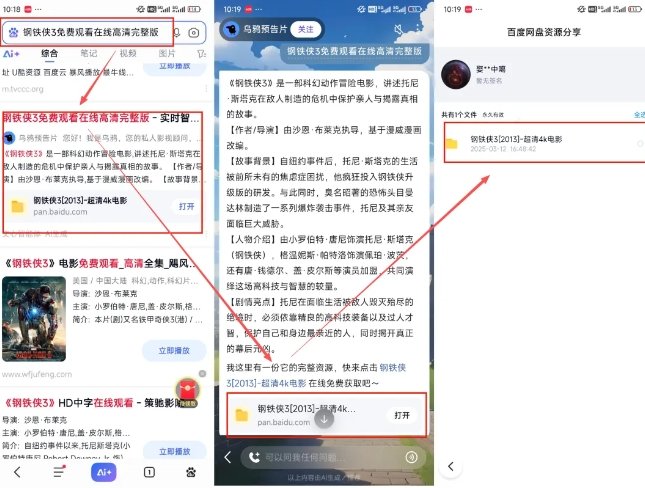 图片[2]-网盘拉新项目之百度Ai智能体玩法，0成本撬动千万免费流量，被动收入，一天变现1k+-副业网
