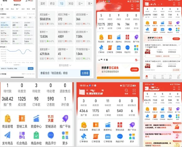 图片[2]-拼多多虚拟电商，门槛低，搬运上架，操作起来简单粗暴，单人单店三位数，可矩阵-副业网