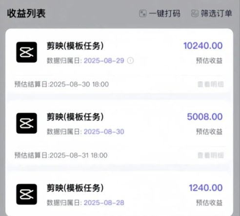 图片[2]-剪映模板拉新项目，操作简单，人人可做，转化高，8米一单，一天收益1k+-副业网