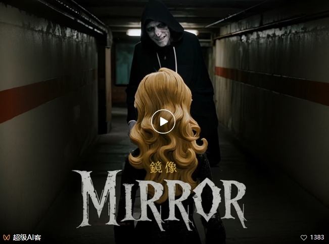 图片[4]-付费文章：最近全网疯传的《镜像》AI动画短片，高阶教程来了-副业网