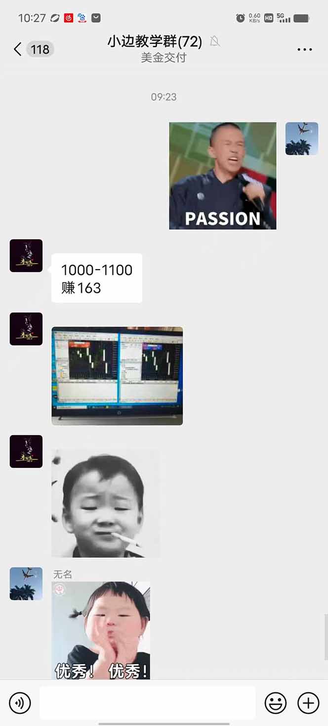 图片[2]-2025年最暴力项目“黄金对冲掘金计划”，每日实际收益1K-4K。分公司月…-副业网