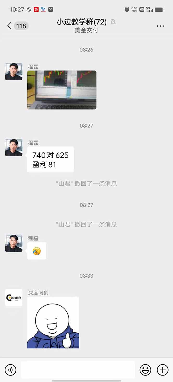 图片[3]-2025年最暴力项目“黄金对冲掘金计划”，每日实际收益1K-4K。分公司月…-副业网