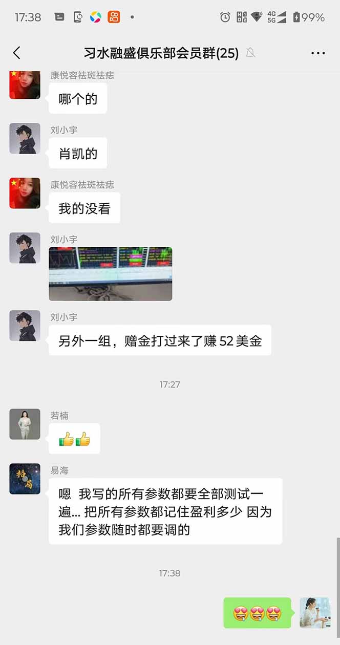 图片[4]-2025年最暴力项目“黄金对冲掘金计划”，每日实际收益1K-4K。分公司月…-副业网